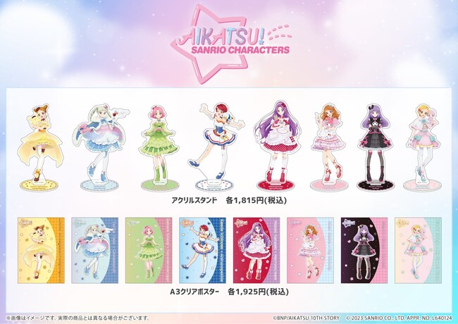 アイカツ！×サンリオキャラクターズ」コラボ第2弾のPOP UP SHOPが開催