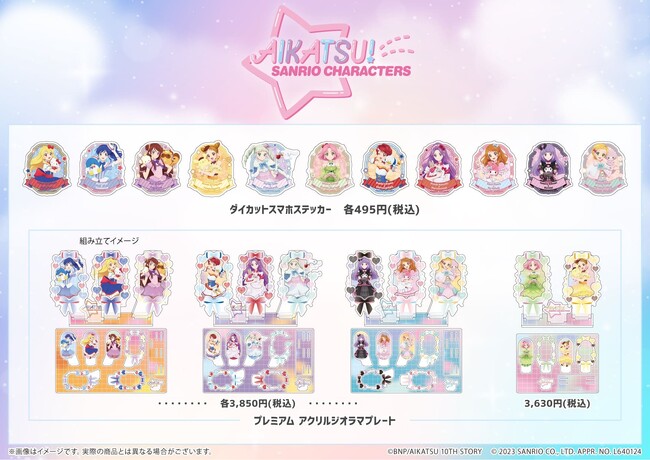 アイカツ！×サンリオキャラクターズ」コラボ第2弾のPOP UP SHOPが開催