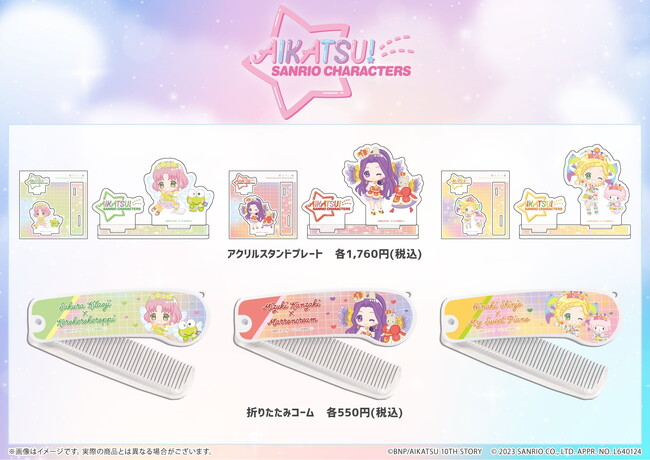 アイカツ！×サンリオキャラクターズ」コラボ第2弾のPOP UP SHOPが開催