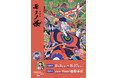 鑑賞記念にもぴったり！『劇場版モノノ怪』公式イラスト＆GraffArtの新作グッズが7月26日より登場!!