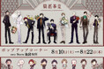『獄都事変』新作グッズが発売！　斬島たちがスーツを着た描き下ろしイラスト＆ドット絵で、10周年をお祝いしよう!!