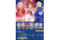 『東方Project』POP UP STORE by eeoが開催決定！　Noyu＆京田スズカの描き起こしイラストはファン必見!!
