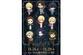 TVアニメ『憂国のモリアーティ』新作グッズが発売! 放送4周年をお祝いするウィリアムたちのオリジナルミニキャラが登場