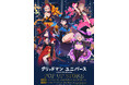 『グリッドマンユニバース』POP UP STOREが開催決定! 新作グッズには “魔女”姿が可愛い六花たちの描き下ろしイラストを使用