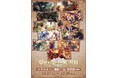 『夢職人と忘れじの黒い妖精』のコラボカフェが12月17日より開催! 新作グッズやメニュー情報も必見!!