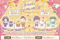 「よしもと芸人×サンリオキャラクターズ」コラボグッズが発売中! 令和ロマンとヨネダ2000がサンリオキャラクターズと漫才を披露!!