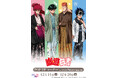 『幽☆遊☆白書』POP UPコーナーが12月14日から開催!「春夏秋冬」テーマの新規描き下ろしイラストで移り行く季節を感じよう!!
