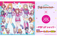 『学園アイドルマスター POP UP ショップ』がJOL 原宿にて開催決定!