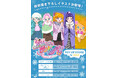 『魔法つかいプリキュア!!~MIRAI DAYS~』POP UP STOREが開催! 描き下ろしイラストを使用した新作グッズが大集合♪