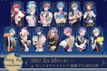 「Starry☆Sky×サンリオキャラクターズ」新作コラボグッズが登場! サンリオアニメストアで発売中!!