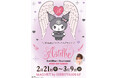 【開催レポート】フォロワー350万人以上Hinataちゃんプロデュース『Astilbe』と『クロミ』のコラボPOP UP SHOP開催