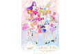 「オールアイカツ!大衣装展!!」開催記念の描き下ろしキービジュアルが公開! チケット好評発売中!!
