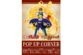 『金色のガッシュ!! 完全版』&『金色のガッシュ!!2』POP UP CORNERの開催が決定! 原作を堪能できる新作グッズはマストバイ!!