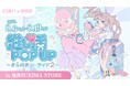 OSHI+ by eeo「推し活グッズPOP UP~きらめきシーサイド2~」が池袋にて8月6日から開催! ぬい撮りスポットも!!