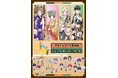 「A3!×歌舞伎」描き下ろし&ミニキャライラスト使用の新作グッズが登場! タワレコ渋谷店&タワレコオンラインにて発売