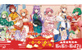 「マクロス」×横浜中華街のコラボイベントが開催! チャイナドレスに身を包んだシェリル、ランカ、ワルキューレの新規描き起こしイラスト&グラフアートを使用した新作グッズも販売♪