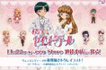TVアニメ『怪盗セイント・テール』の新作グッズが登場! 描き下ろしイラストは「ウェディング」がテーマ♪