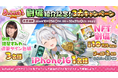 事前登録開始中の戦略バトルRTS『ちゃんごくし!絢爛』10月25日(金)より公式Xにて豪華3大キャンペーンを実施!