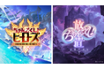 岡本吉起のNFTゲームプロジェクトが1周年を迎え、シリーズ第4弾、第5弾のゲーム情報解禁と今後の構想を発表