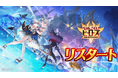 転生少女たちの幻想シューティングRPG『ちゃんごくし!ヒーローズ』7月23日(水) より再始動(リスタート)!