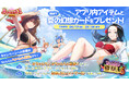 「ちゃんごくし!絢爛」がSNS連動型のゲーム内イベントを開催!「ちゃんらん夏祭り」の後編も8月13日(水)から開始