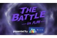 九州のトレーディングカードゲームシーンに新たな旋風!遊INGが冠協賛する新しいトレカ大会ブランド『THE BATTLE』始動!