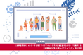 【保険業界向け】AI×データ活用でライフイベントを予測し潜在層からのリードを獲得する「保険加入予兆ターゲティング」を公開
