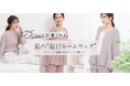 【ジェニファーパメラ】275/365日着られるルームウェアフェア♡対象商品購入でオリジナル収納ポーチプレゼント