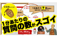 「営業解体新書」始動──営業トークの“勝ちパターン”をAIで解剖