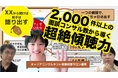 「1on1がうまくいかない」管理職必見! AIが解剖する成功の型