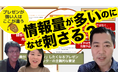 「ちゃんと説明してるのに伝わらない」人必見！知識表現AIが解剖する”伝わるプレゼンテーション”の型