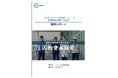 【調査報告】DX総合EXPO会期中速報：人的資本経営を「4レイヤー」で整理した調査レポートを会場限定配布