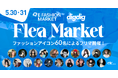 推し活×リユースが生む新体験！インフルエンサー60名が自前の私物を持ち寄る「RE FASHION MARKET × digdig Flea Market」を開催