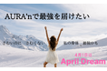 「AURA’n」(オーラ’ン)で最強をお届けしたい