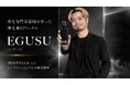 【薄毛専用スタイリング剤「EGUSU（エグース）」】
