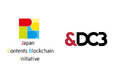 一般社団法人JCBIの技術推進部会の副部会長を務める&DC3が、経済産業省の「Web3.0・ブロックチェーンを活用したデジタル公共財等構築実証事業」におけるコンテンツIP保護ガイドライン策定へ協力