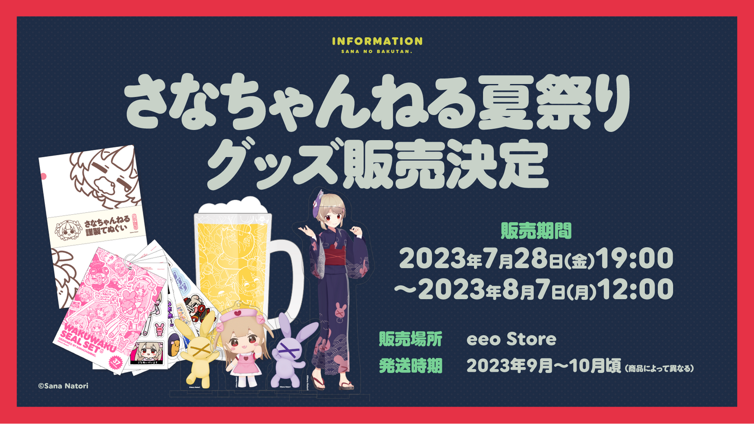 即購入可、匿名配送】染フェス2023!!グッズセット - アイドル