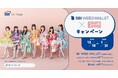SBI VCトレード株式会社・アソビシステム株式会社・ソーシャルマーケティング株式会社、Web3領域での協業に関する基本合意書を締結