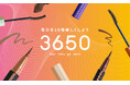 365日を彩るコスメブランド『3650』リキッドアイライナー新色2色、マスカラ新色4色を3月21日(金)から発売