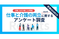 仕事と介護の両立、85%が負担と回答!企業支援の実態と従業員が求める支援策