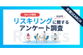 【初心者ガイド】結局どのAIを使えばいい？リスキリング調査で判明した「学べない本音」と4つの主要AI解説