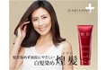 聖マリアンナ医科大学発ベンチャー 株式会社ナノエッグ ヘアケア製品「煌髪」(キラリ)の白髪用カラートリートメントをリニューアル ~愛用者の要望に応え、染毛力と、頭皮と髪への優しさをアップ~