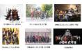 『お城EXPO 2024』武将隊やご当地キャラも集合! ~来城記念スタンプラリーやワークショップなど多彩なプログラムを実施~