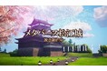 『特別版 お城EXPO in 松江 2025』(6月28日・29日開催)いよいよ2025年3月22日(土)から入場券販売!