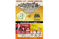 <お城EXPOが九州初上陸>「第5回名護屋城大茶会 ×出張!お城 EXPO in 肥前名護屋城」開催決定!