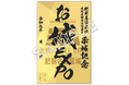 「第5回名護屋城大茶会 ×出張！お城 EXPO in 肥前名護屋城」オリジナル御城印販売決定！