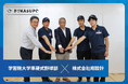 「株式会社翔設計」は「学習院大学準硬式野球部＆国士舘大学アメリカンフットボール部」の2部活とスポンサー契約を締結しました！