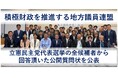 「とにかく、国民の生活を良くして欲しい」立憲民主党代表選挙の全候補者から回答頂いた公開質問状を公表
