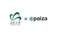 山形大学が「paizaラーニング 学校フリーパス」を導入し、国立大学初のプログラミング学習応援企画「paizaランクチャレンジ」を実施