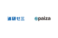 paizaとベネッセコーポレーションが「進研ゼミ」初のコーディングが学べる「プログラミング講座 Web制作、AI入門」(小・中・高校生向け)を共同開発。25年4月より提供開始